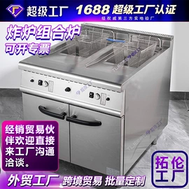 炊事设备;炒炉/炒灶;煲仔饭机