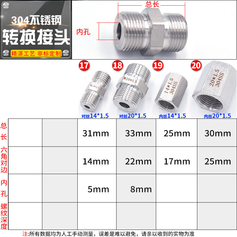 Acoplamiento del manómetro 304 acero inoxidable conector de conversión interna y externa M20 * 1.5 14 * 1.5 2 / 3 / 4 acoplamiento reducido