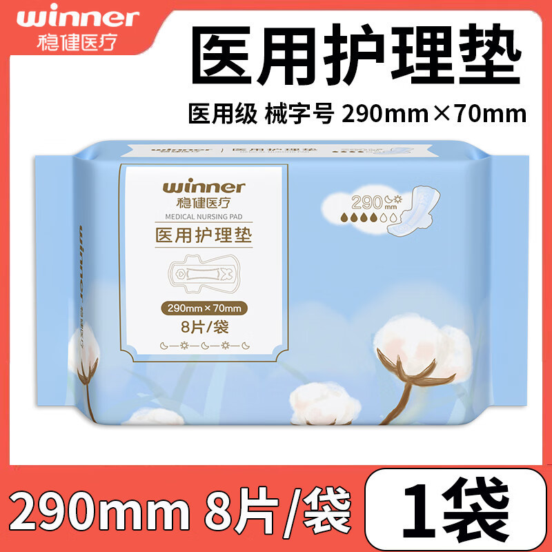 堅牢な医療用授乳パッド、非生理用ナプキン、純綿、機械サイズ、マルチ仕様、肌に優しい、低刺激性、瞬間吸収性、肌に優しいおばさんナプキン|undefined