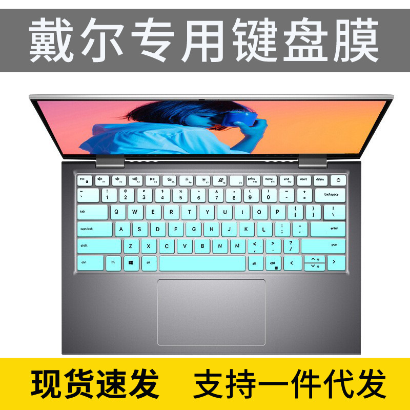 Applicable to DELL DELL Lingyue 14Pro notebook keyboard film Lingyue 5410 achievement 342014-inch computer