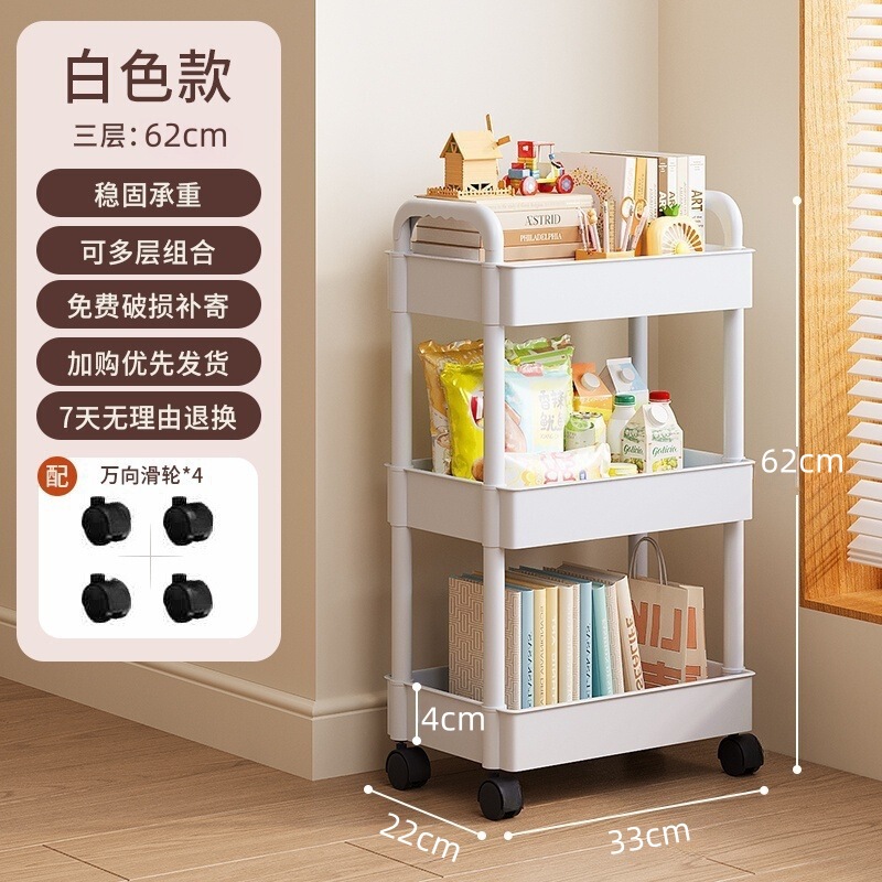 キッチンと寝室用のトロリー収納ラック、床置き型多層スナックラック、家庭用取り外し可能なベビー用品収納ラック|undefined