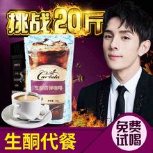 防弹咖啡魔胴代餐轻食生酮黑咖啡白芸豆奶昔营养饱腹代餐粉批发