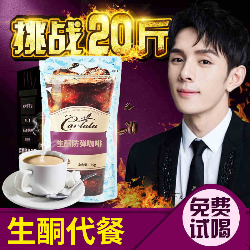 I factory wholesale bulletproof coffee magic mantle meal replacement ketogenic coffee red bean nutrition satiety meal replacement powder milkshake agent