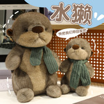 围巾水獭儿童玩具跨境水狗毛绒卡通公仔床上睡觉陪睡玩偶生日礼物