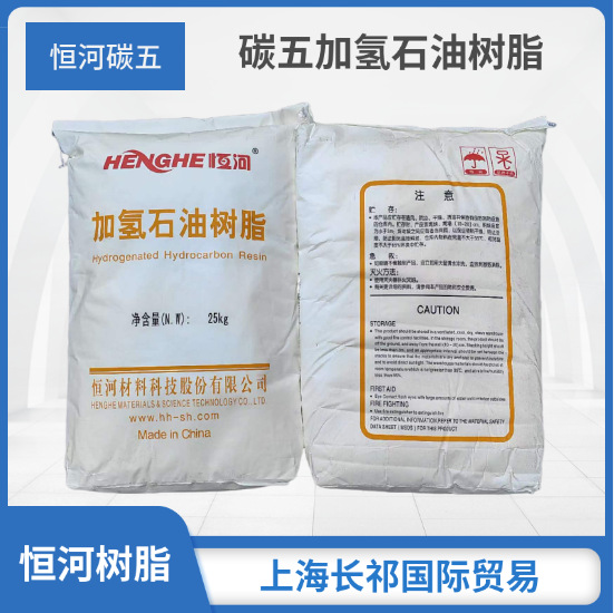 恒河加氢石油树脂 氢化树脂DCPD 透明树脂
