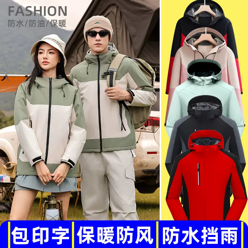 冬季工装户外棉服印字厂服棉衣棉袄三防冲锋衣外套女男款批发