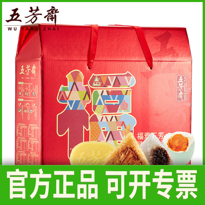 Wufangzhai traditional Chinese rice-pudding Gift box Fu Ya Five traditional Chinese rice-pudding Gift box packaging 1380g traditional Chinese rice-pudding Salted Duck Egg Bean paste cake Gift box