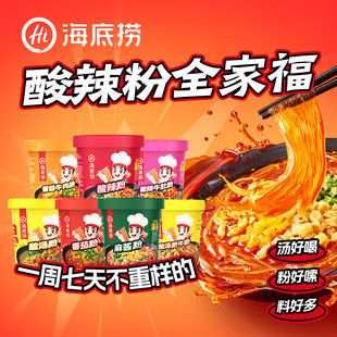 海底捞 Flagship store hot and sour noodles with hot and sour noodles for fans of lazy people brew instant noodles for instant noodles
