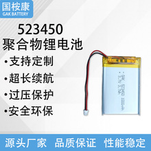 523450�ۺ����늳�1000mAh�������݃x ����x��ӮaƷ�ɳ��늳�