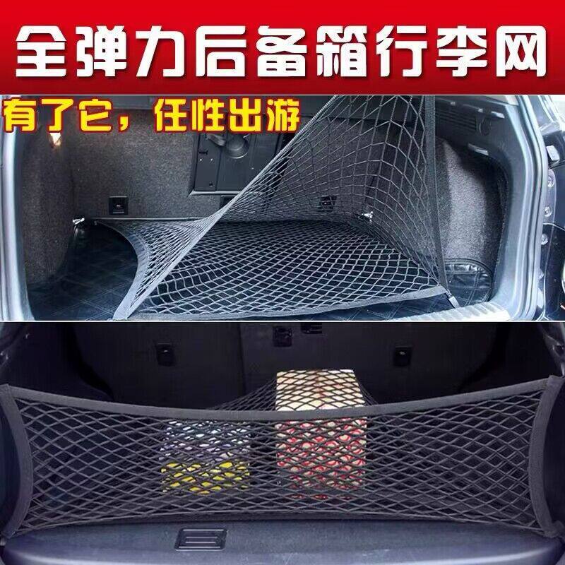 Trunk Storage Net Pocket, Trunk Fixed Elastic Net, Car Luggage Organizer, Universal, Tesla Compatibility Instructions