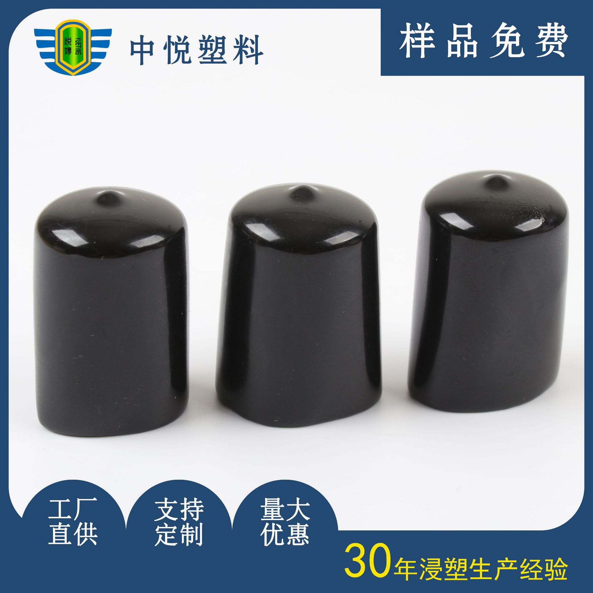 PVC螺杆保护套胶套塑料堵头管帽浸塑胶套螺纹保护帽低价黑色