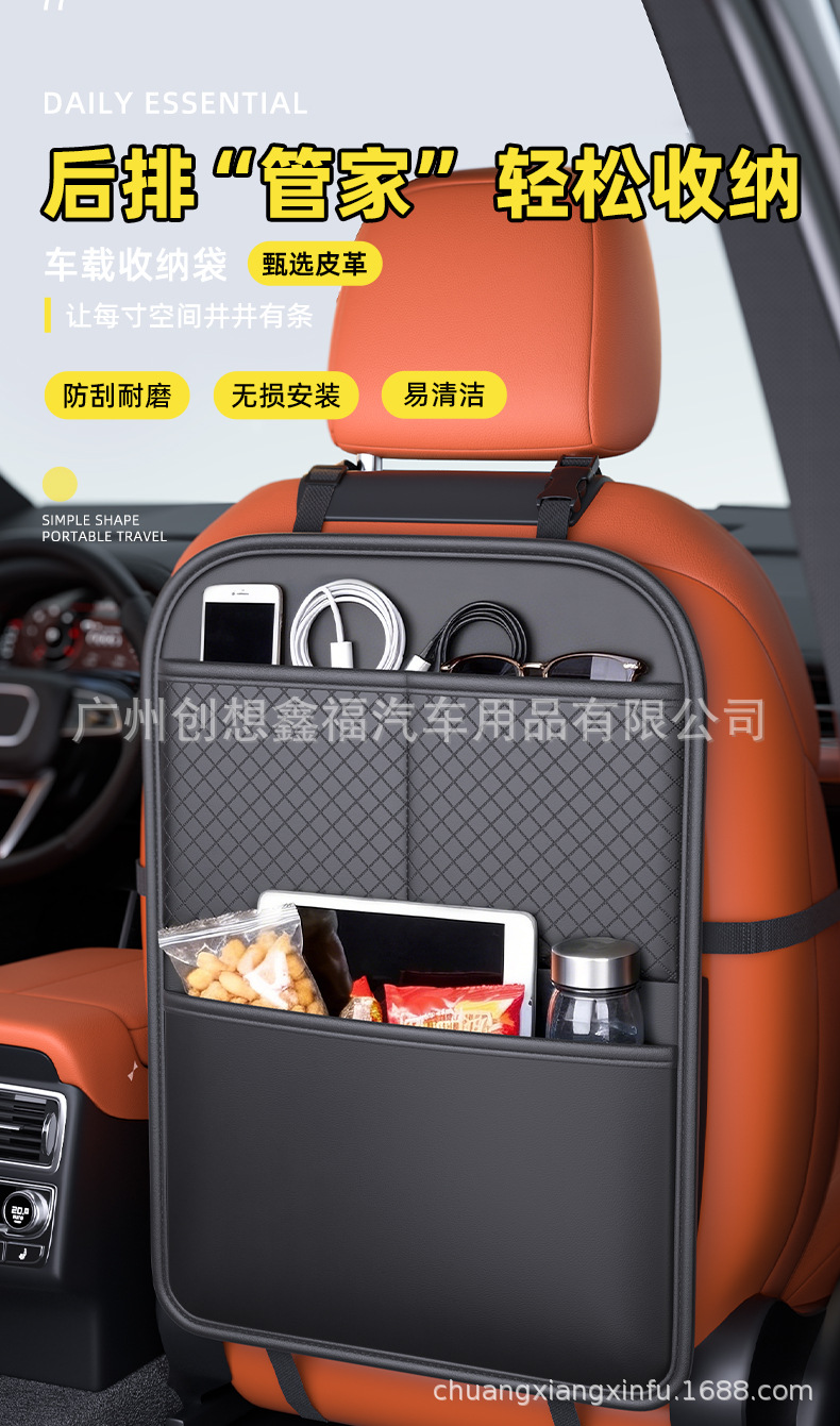Car Seat Back Anti-Kick Pad, Child Protection Anti-Kick Mat for the Back of the Car Seat, Car Sticker, Storage Bag, Organizer Bag