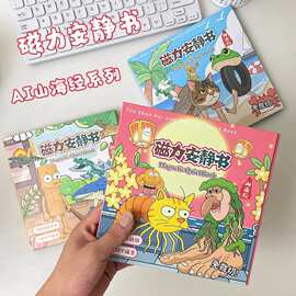 AI山海经磁力安静书女孩免裁剪免裁剪磁吸贴纸儿童男孩磁铁描摹本