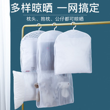 多功能晒枕头神器室外防风晾晒网架创意毛绒玩具网兜衣服晾晒网袋