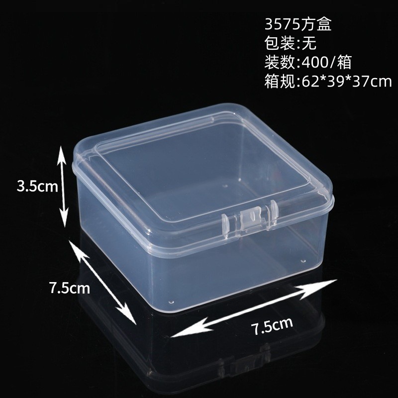 3575方盒（7.5*7.5*3.5cm）