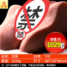 久爱成人性爱用品男自慰器情趣玩具飞机杯充气娃娃少妇名器倒模杯