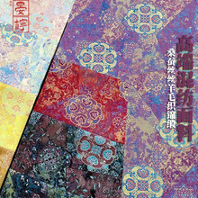 国风汉服提花服装面料宋锦缎桑蚕丝羊毛布料茶席工艺品仿蜀锦秋冬
