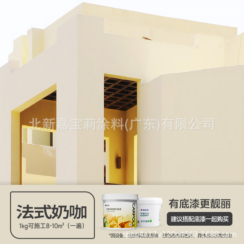 베스트셀러 모델 [Xinjuli 방수 및 내후성] 프렌치 밀크 커피; 1kg