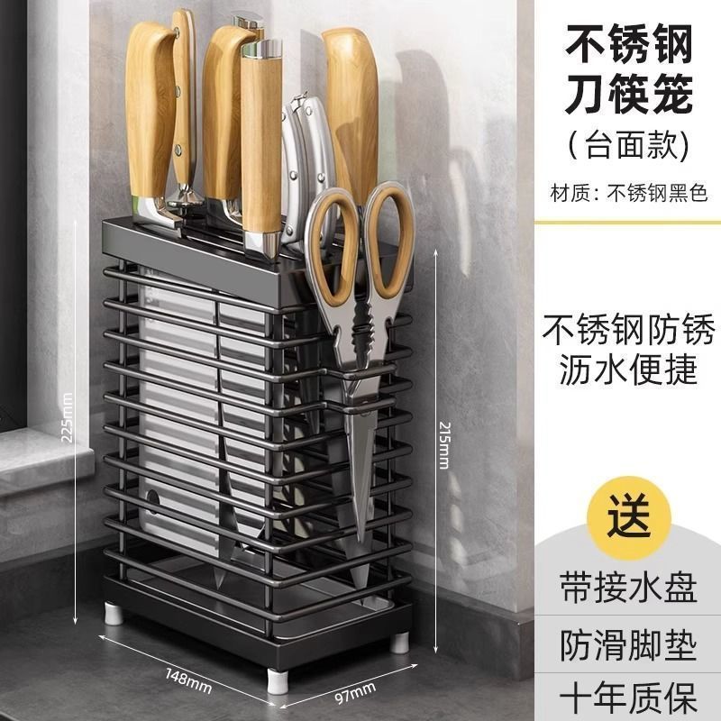 블랙 라인 칼 홀더 조리대 모델