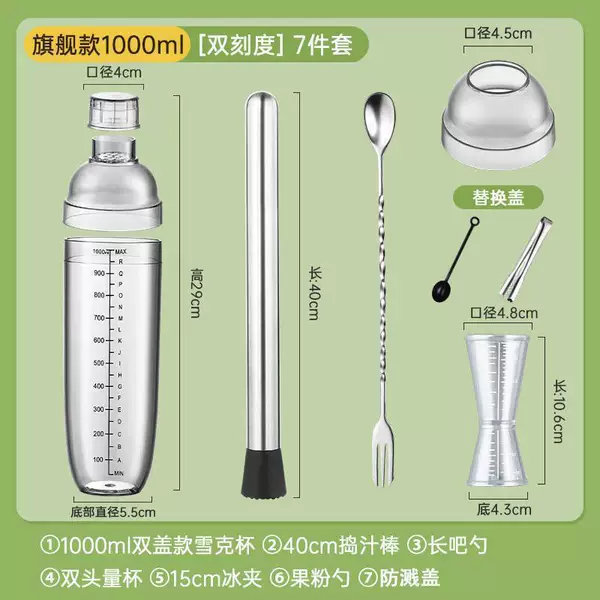 Set, double-sided measuring cup, 7 pieces, 1000 ml, 40cm