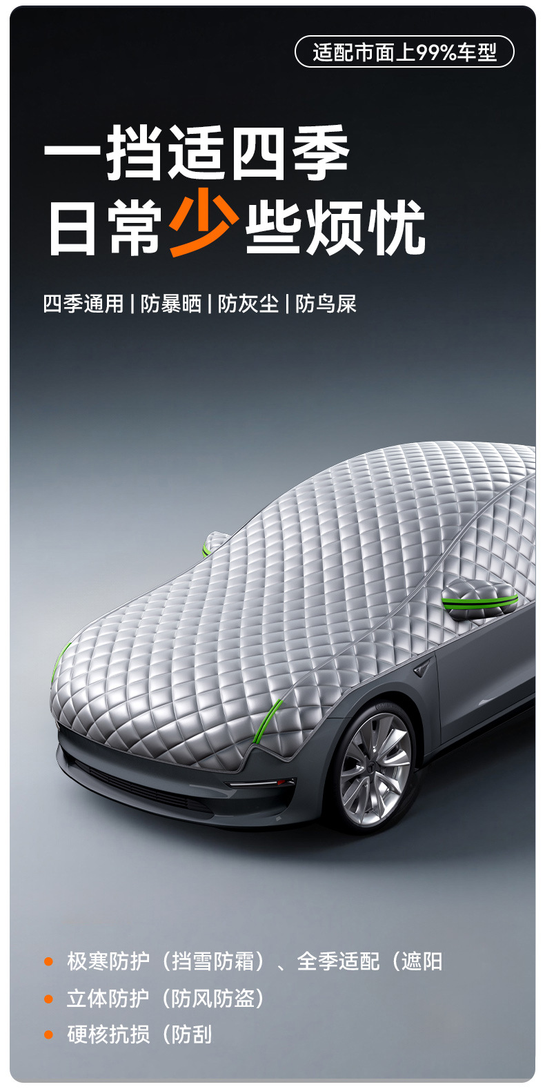 Non-Woven Waterproof Car Half Cover, Summer Heat Insulation, Sun Protection, Rain Protection, Hail Protection Half Cover Car Cover