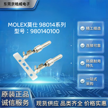 Ī��Molex980140100ѹ�ӹ������ ����� ��������/�����豸ר��