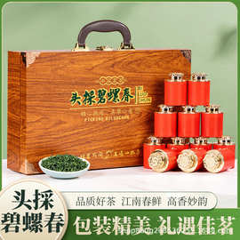 2025新茶碧螺春茶叶礼盒装送人过年中秋送礼送长辈父亲节礼品
