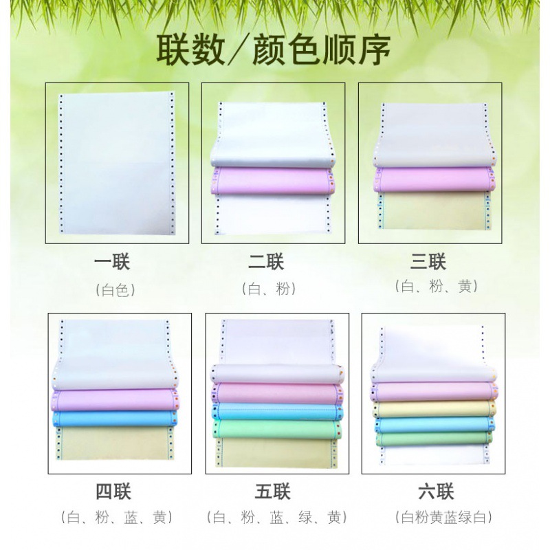 Dot matrix color A4 dual-sheet shipping invoice, three copies, computer-generated, three copies, divided into two equal parts, independent website.