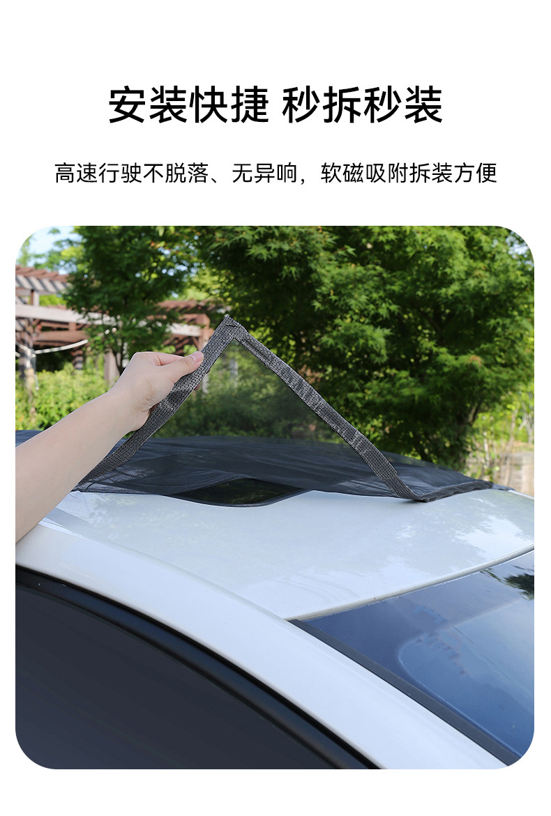 Car Sunroof Mosquito Net, Magnetic Suction Sunroof Mosquito Screen, Suv Panoramic Sunroof Net, Sun Protection and Shading Screen