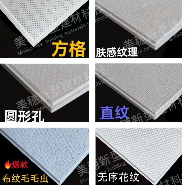 Производитель высококачественных кристаллических плит: силикатно-кальциевые плиты, кристаллические силиконовые плиты, плиты с отрицательными ионами кислорода, рельефные гипсовые плиты, потолочные плиты