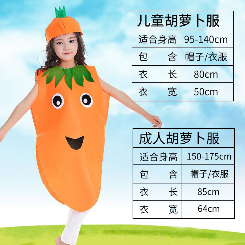 大人の子供のコスチュームは衣装のアイデアを表現します。|undefined