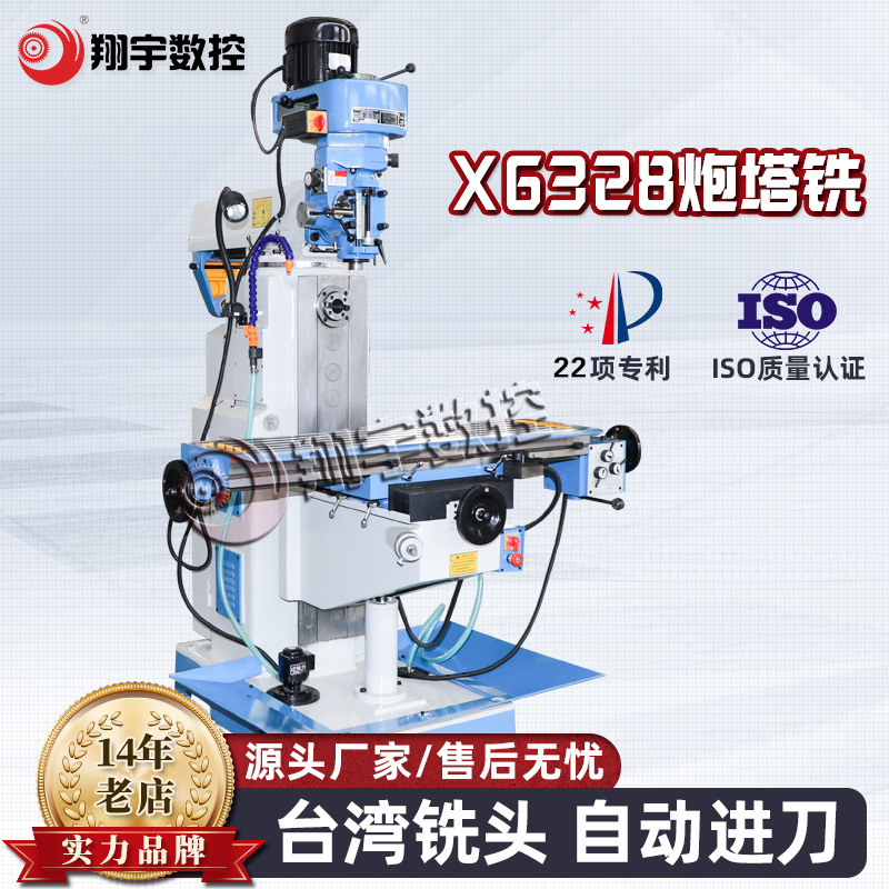 炮塔铣床m3摇臂万能数显铣床台湾3号铣床摇臂立式炮塔铣床 通用款