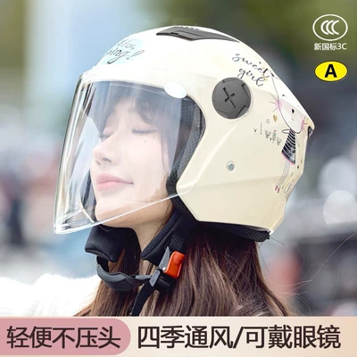 Motosiklet kaskı (dəbilqə) Men and Women, Universal Safety Helmet - single-lensprincess-hd-long-lens-adultnew-national-standard-3cone-size-fits-all