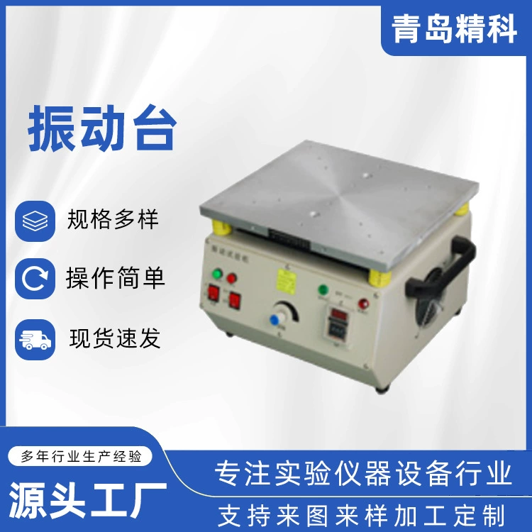 Имитация вибрационного стола для транспорта шоссе, мебельное оборудование, имитация транспортного вибрационного стола, имитация шоссе, испытательный стол для совок