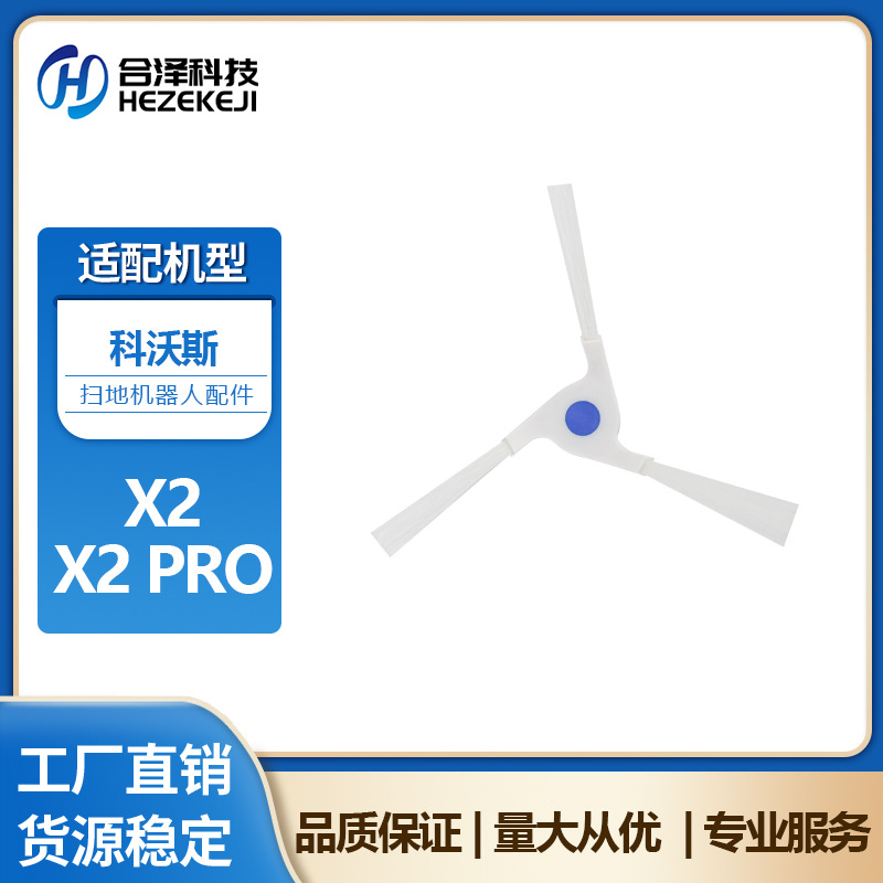 Совместимый белый робот pro, x2, x2