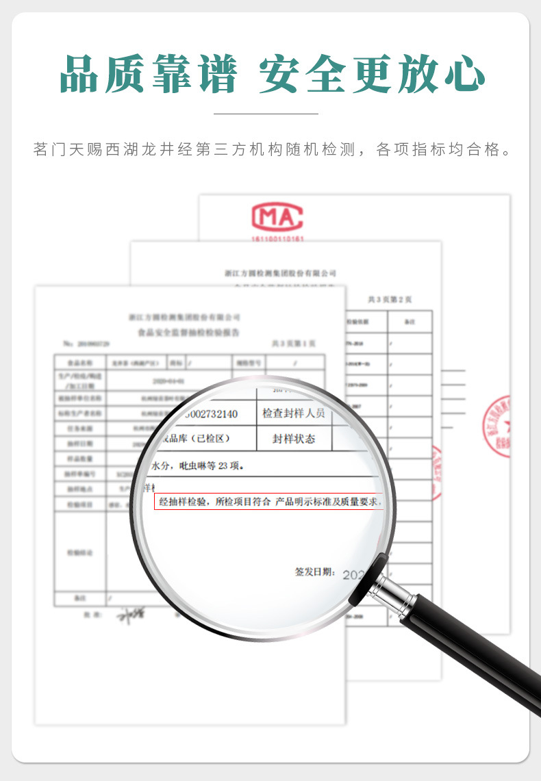 西湖龙井蓝色纸包详情页-3_12