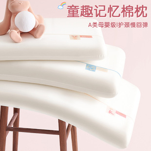 New Kidsren's Pillow 1-3-6 Years Old and Above, 2 Babies Special Kindergarten Memory Foam Pillow for All Seasons