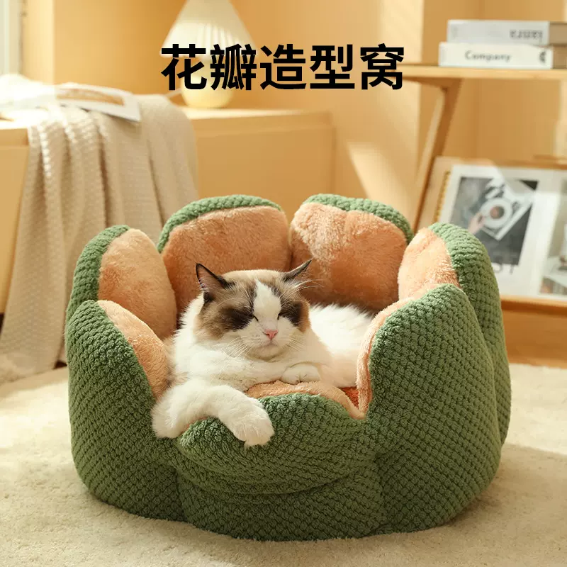 仙人掌花瓣宠物窝冬天加厚保暖猫窝睡觉柔软狗窝狗垫子跨境批发
