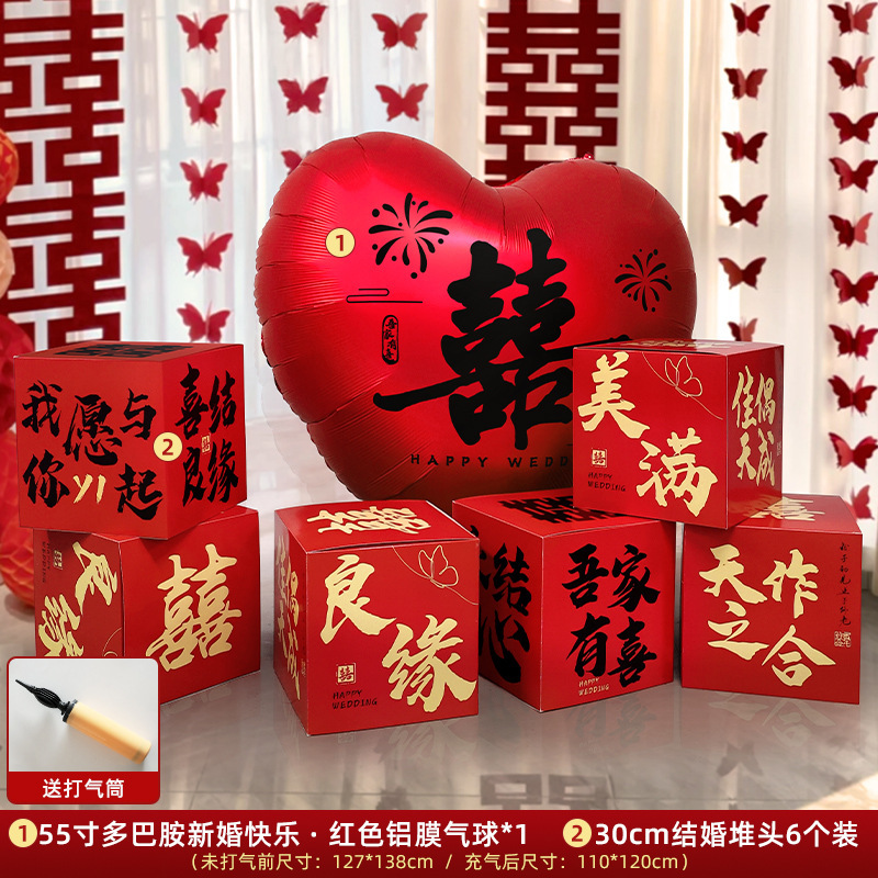 爱心气球红色铝膜结婚挂布婚房布置装饰卧室窗户高级氛围感专用品|undefined