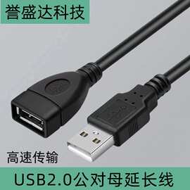 全铜 USB2.0高速传输延长线公对母电脑打印机U盘加长带磁环数据线