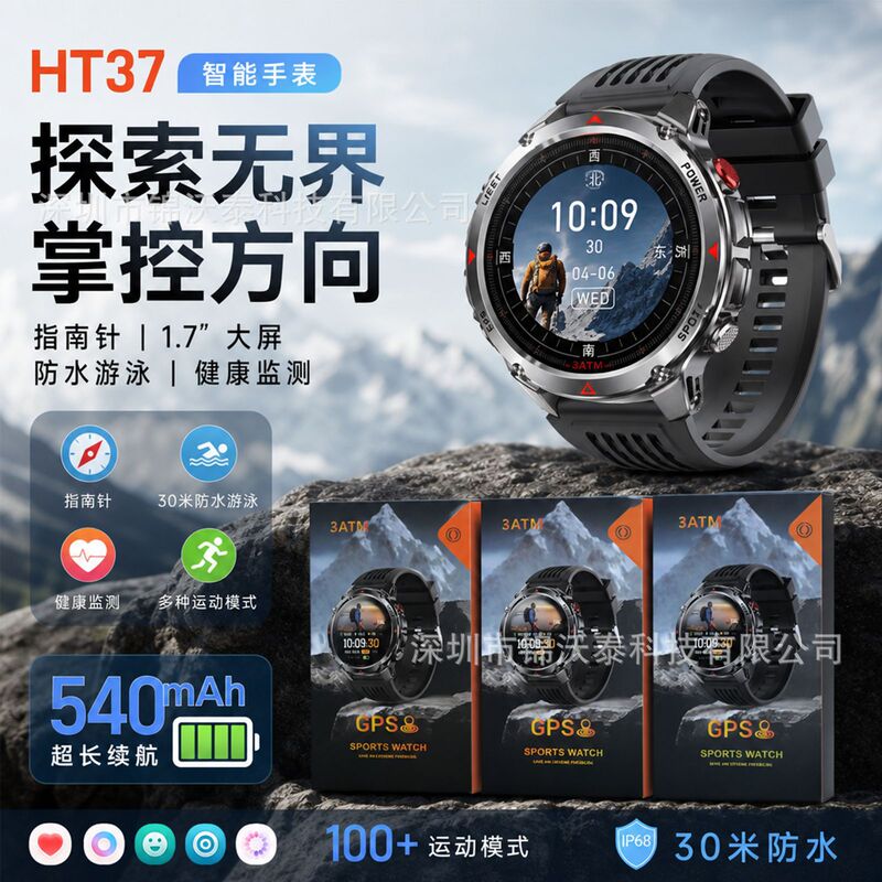 Cross-Border Ht37 Smart Watch Gps Movement Track Bluetooth Call Led Flashlight Step Counter Outdoor Sports Watch
