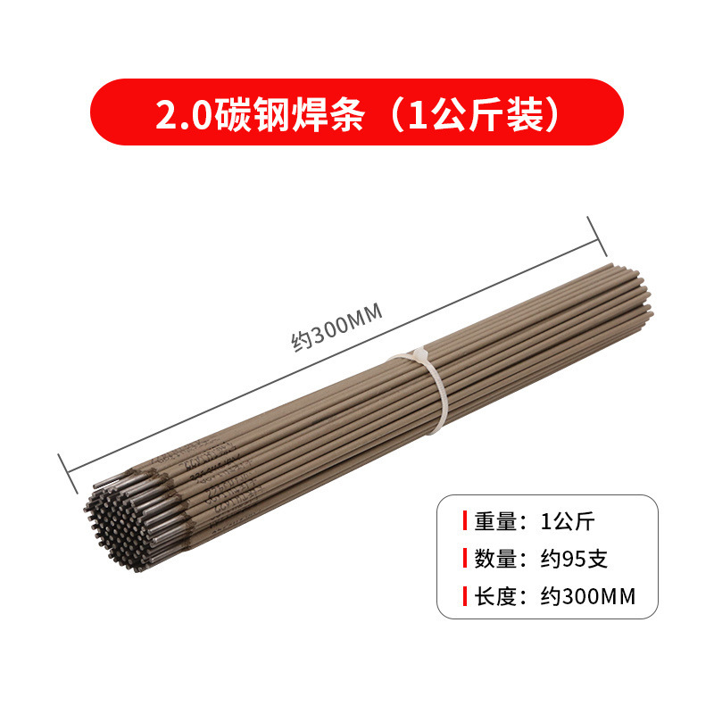 2.0 탄소강망 1kg (약 95개)