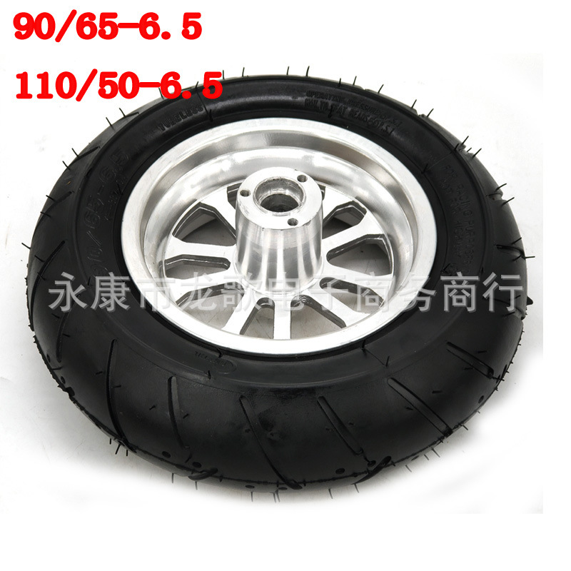 90/65-6.5寸公路轮胎带一体铝轮毂110/50-6.5真空胎滑板  摩托车