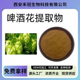 植物提取物;烘焙原料