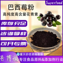 ���_�����ۃ��ɰ���ݮ��ԭ�ϻ������Ʒ��ʳ�w�S���߷۰���ݮ��