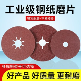 砂纸;页轮、页片;其他磨具