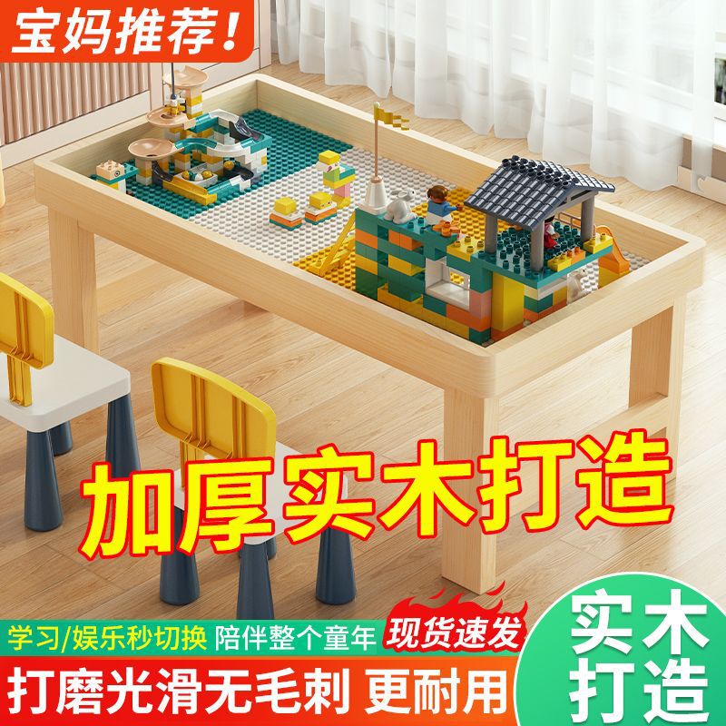 实木积木桌儿童多功能男女孩桌子大颗粒积木拼装益智玩具桌学习桌|undefined