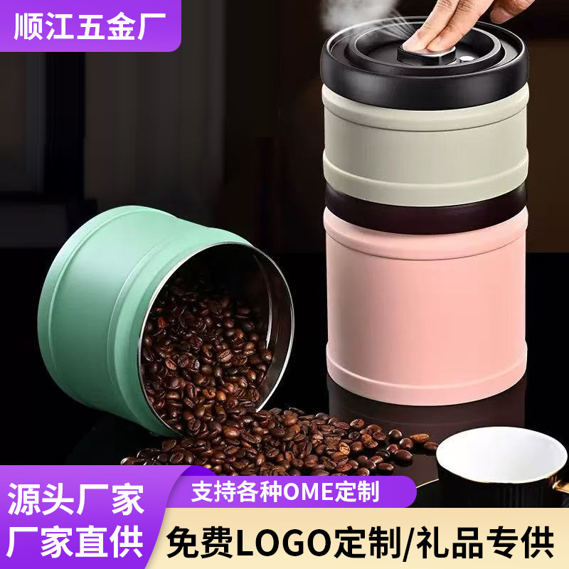 可抽真空咖啡罐韩式304不锈钢储物密封罐按压式五谷豆茶叶保鲜盒|undefined