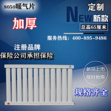 加厚鋼制8050暖氣片家用水暖落地散熱片天然氣煤改電水循環取暖器