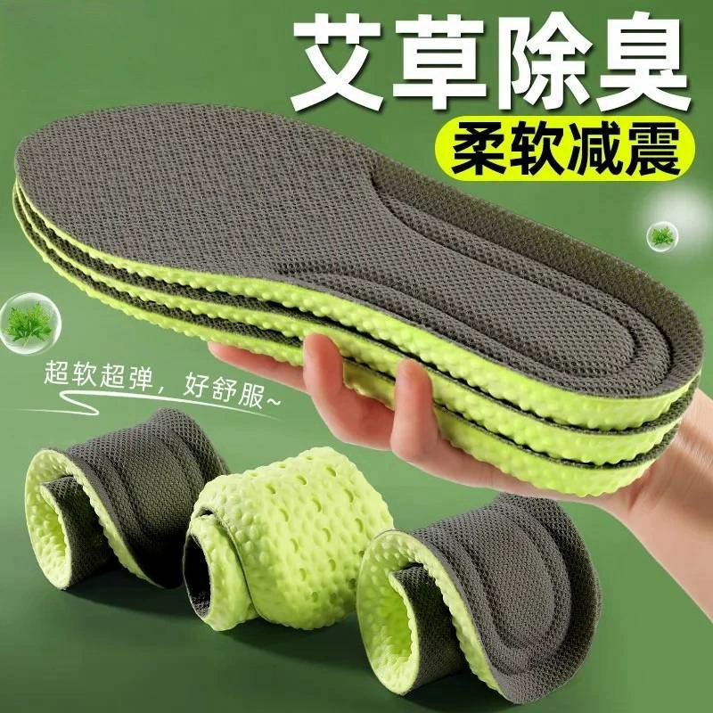 Стелька с дезодорантом из полыни для мужчин и женщин, давняя, не уставшая, сверхмягкая спортивная стелька, впитывающая пот, дышащий попкорн, стелька на ощупь